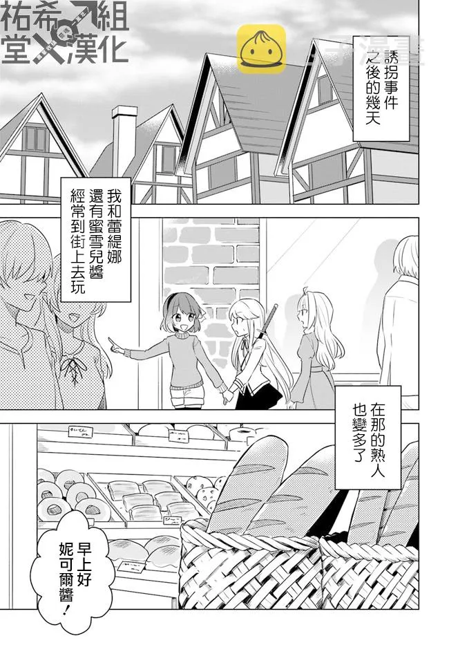 第14话 第1页