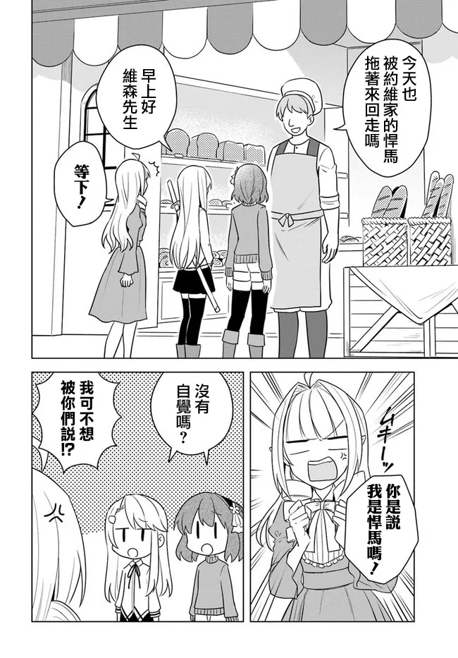 第14话 第2页