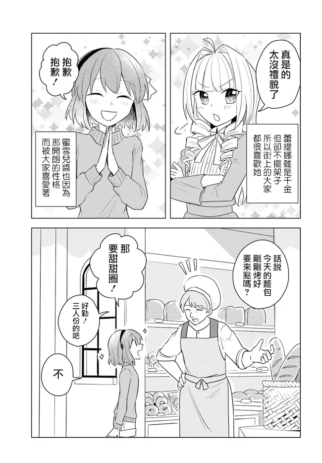 第14话 第3页