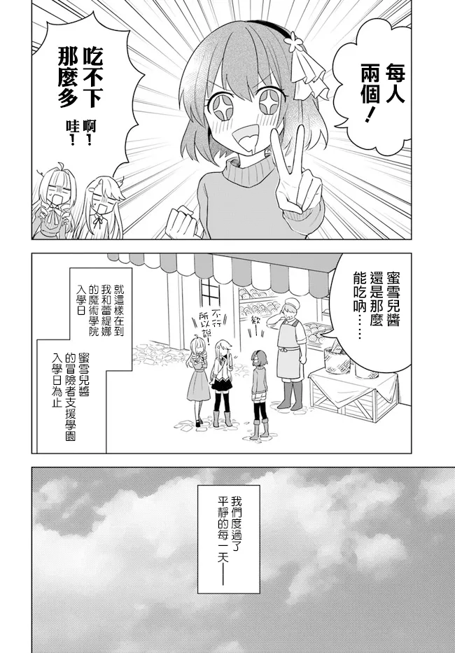 第14话 第4页
