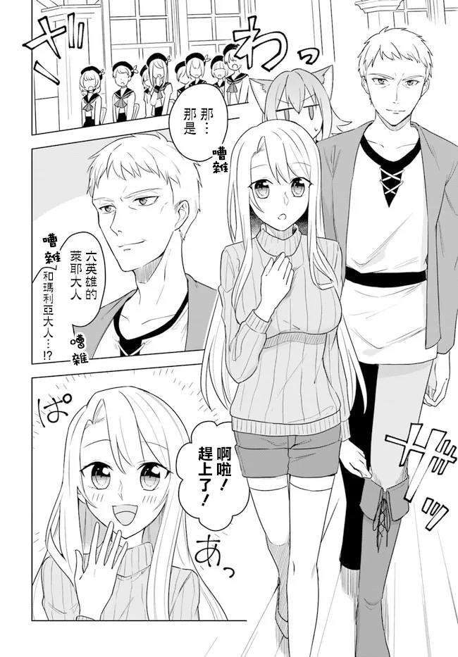 第14话 第6页