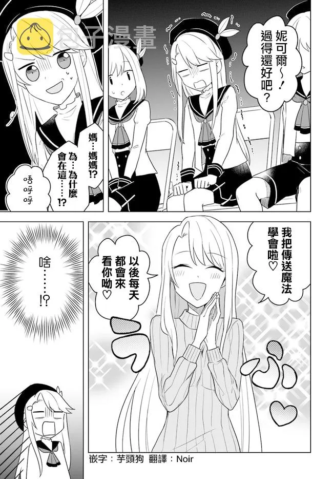 第14话 第7页