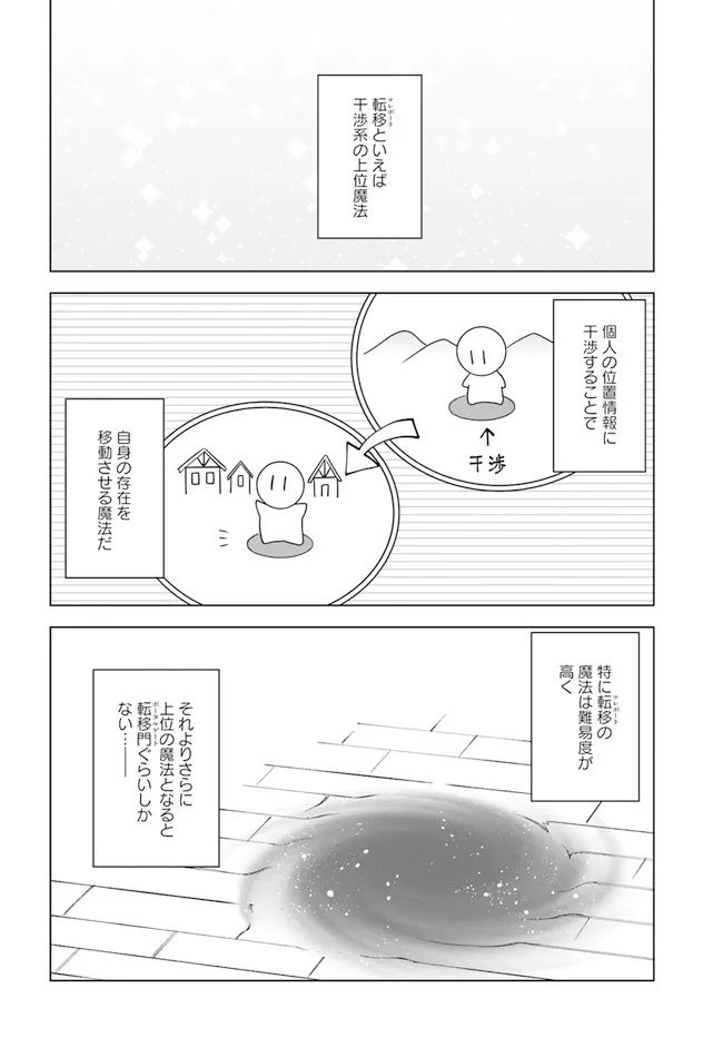 第14话 第8页