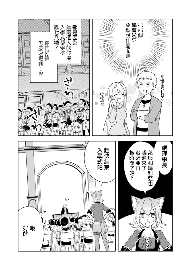 第14话 第9页