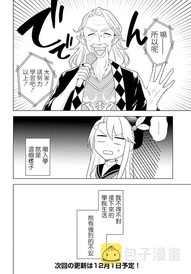 第14话 第10页