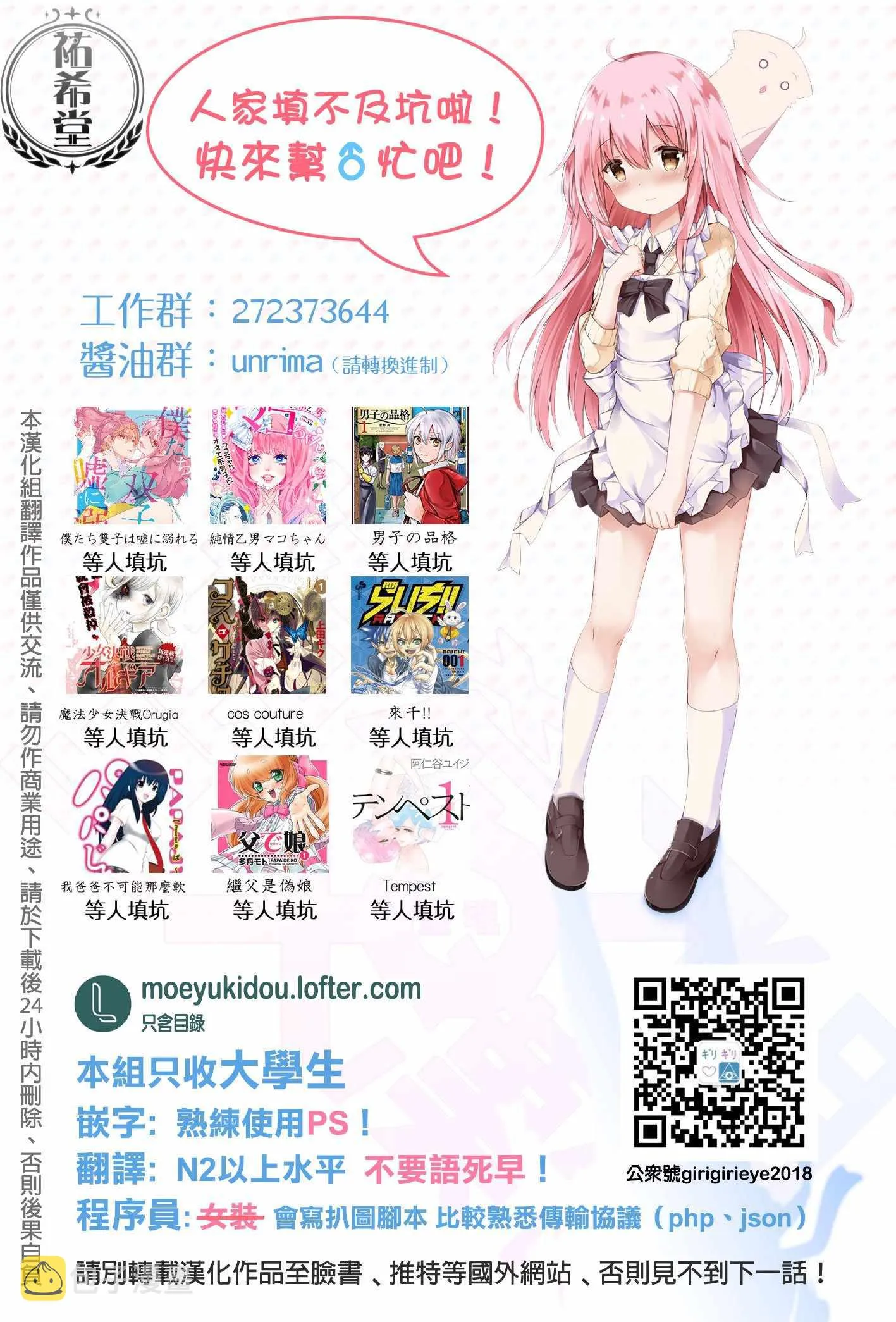 再次想成为英雄 番外01 第3页