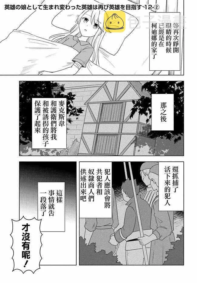 第2话 第1页