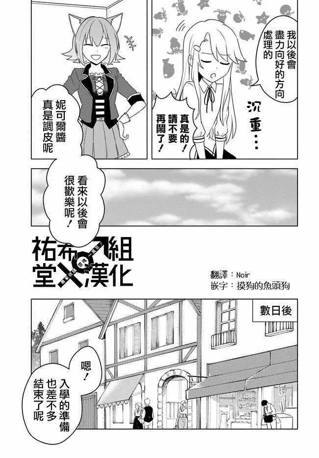 第2话 第3页