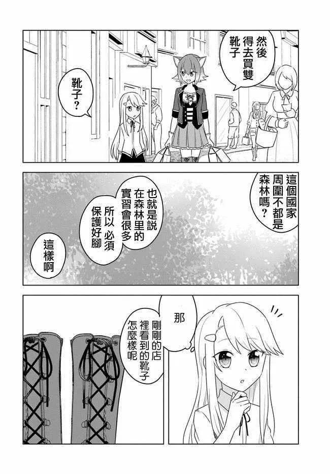 第2话 第4页