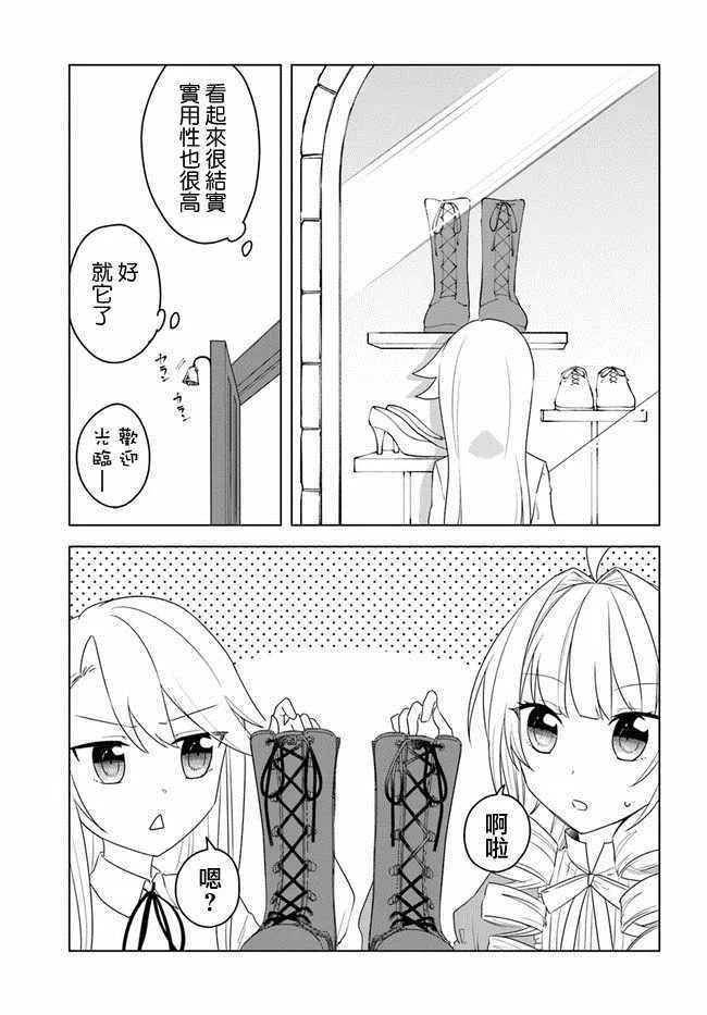 第2话 第5页