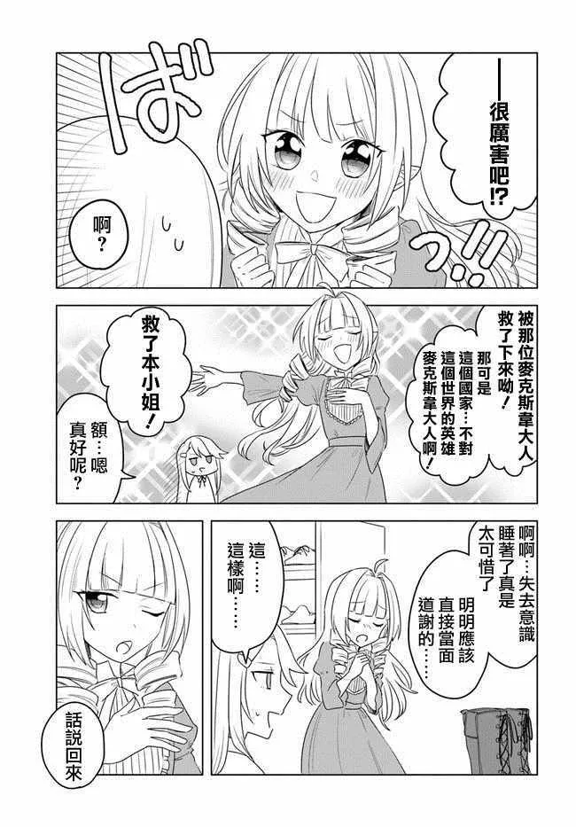 第2话 第7页
