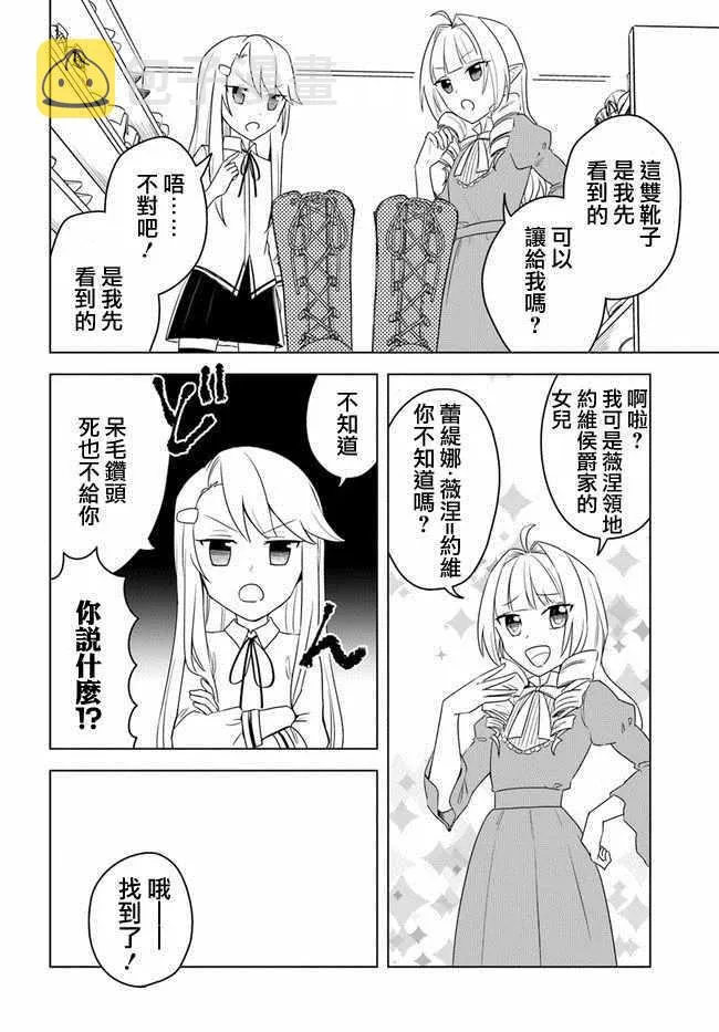 第2话 第8页