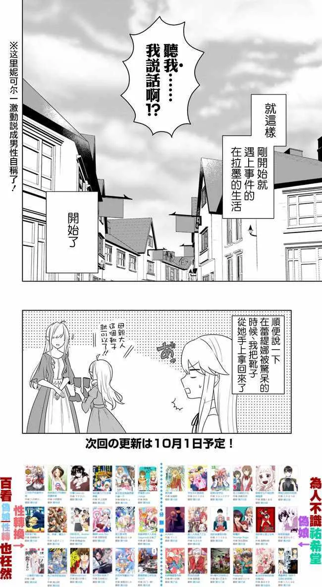 第2话 第12页