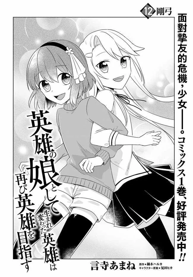 第1话 第2页