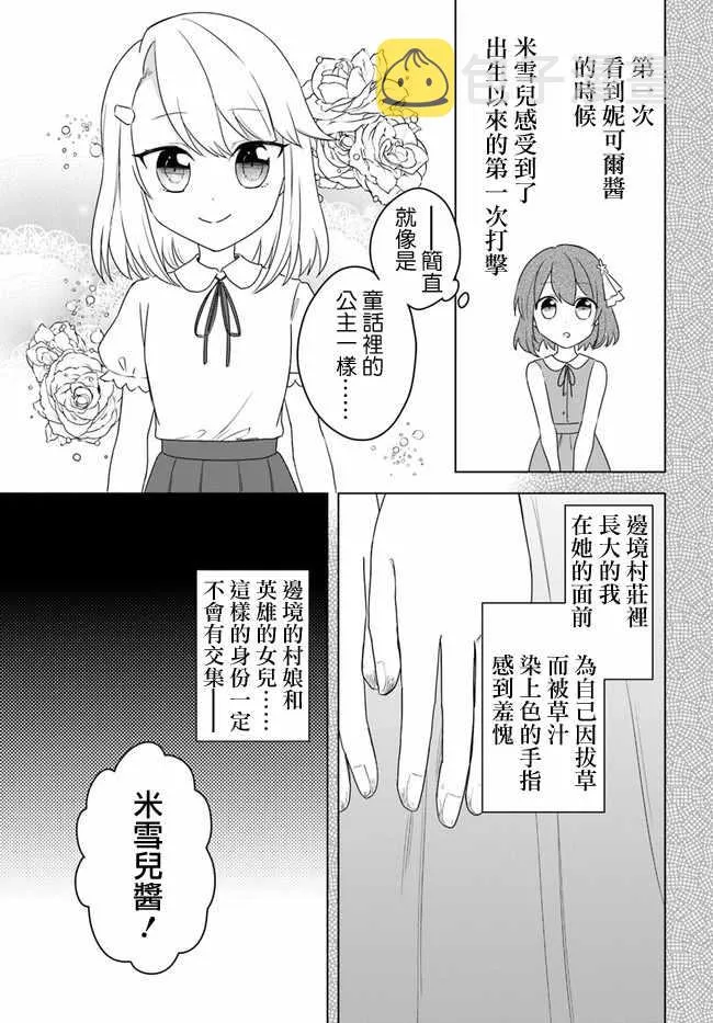 第1话 第3页