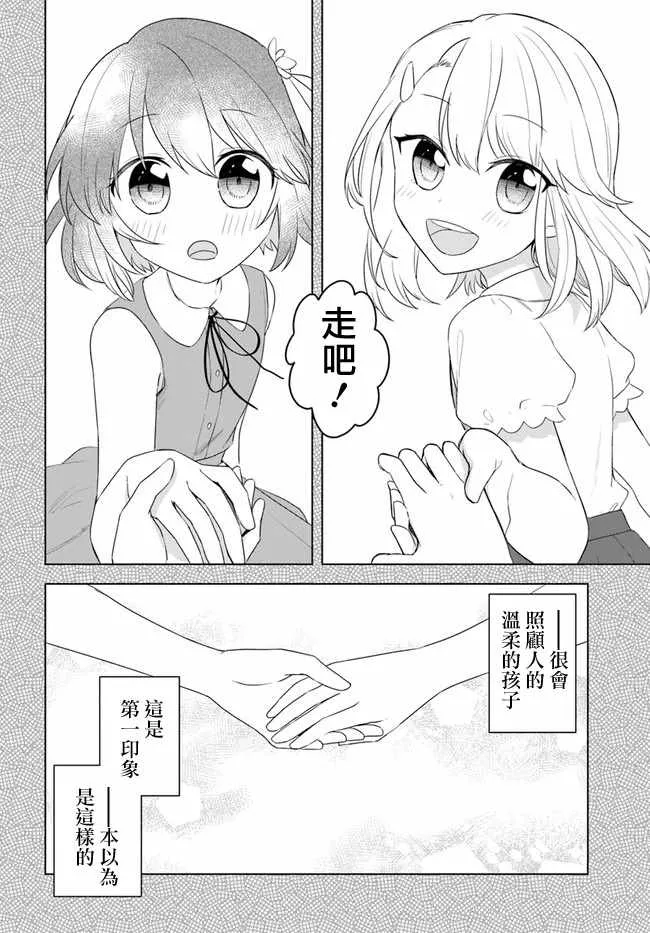 第1话 第4页