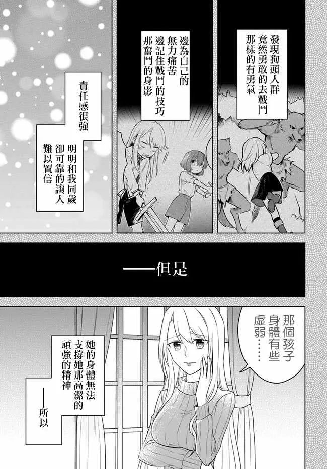 第1话 第5页