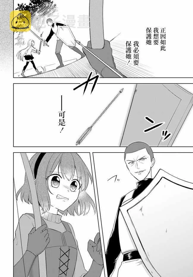 第1话 第6页
