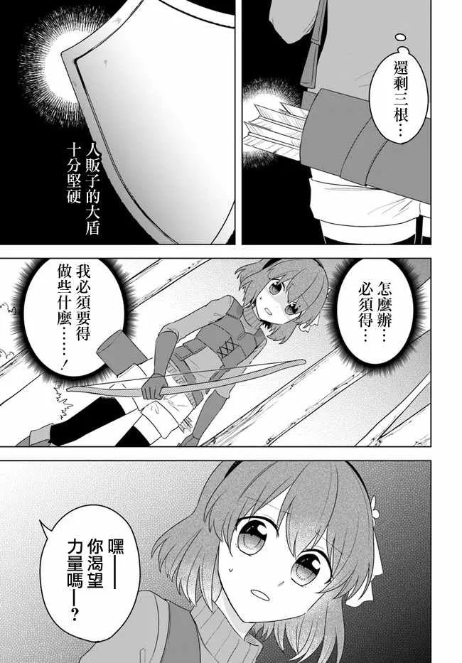 第1话 第7页