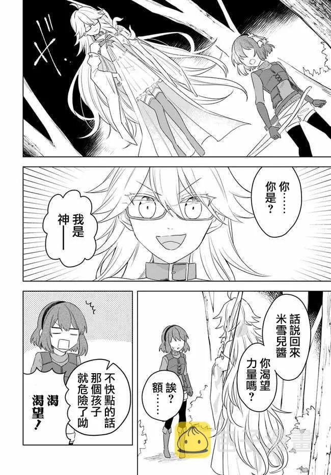 第1话 第8页