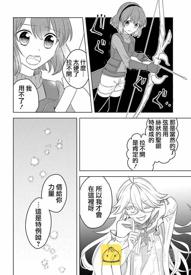 第1话 第10页