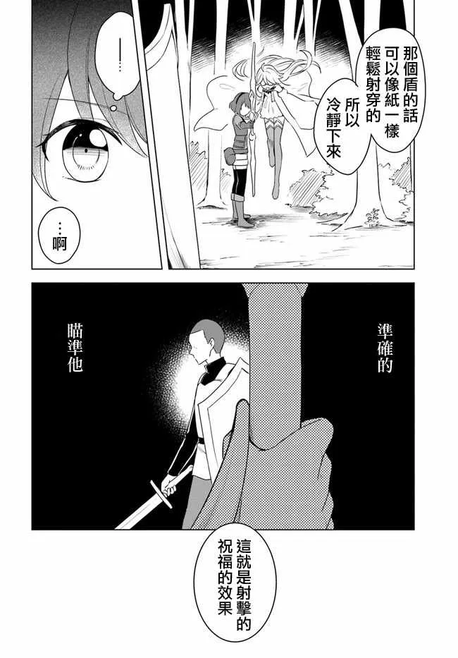 第1话 第12页