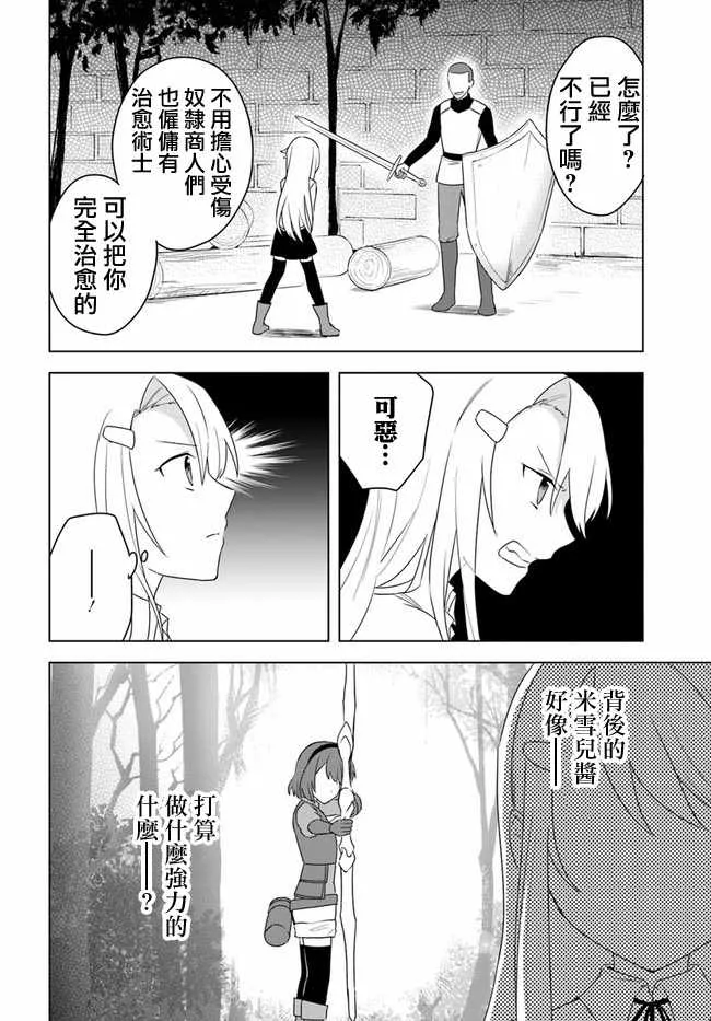 第1话 第14页