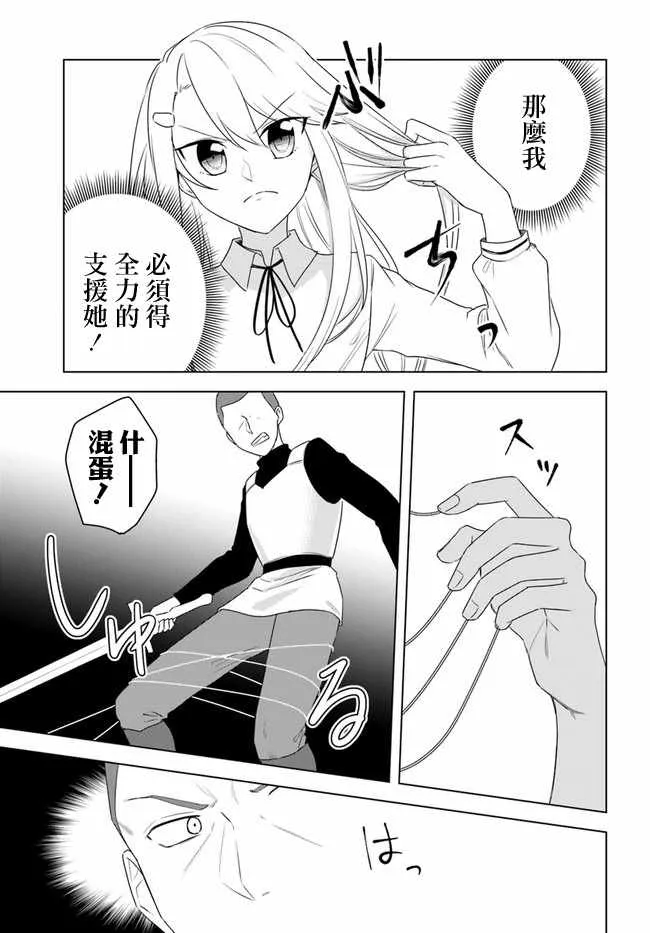 第1话 第15页