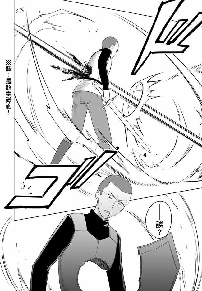 第1话 第18页