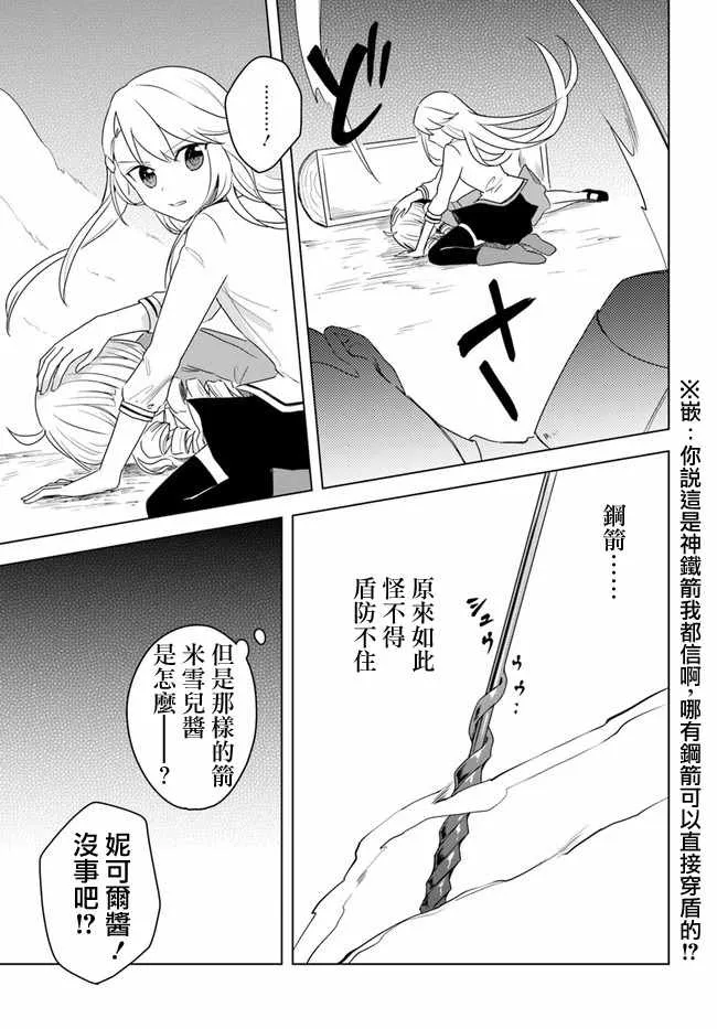 第1话 第19页