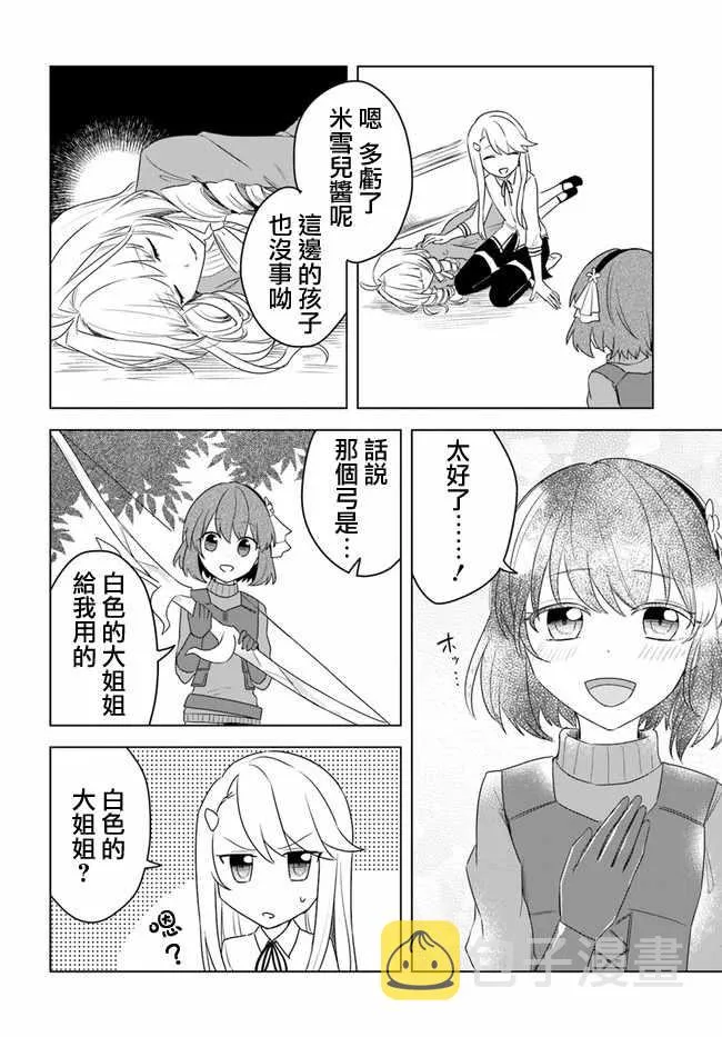 第1话 第20页