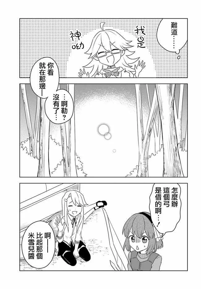 第1话 第21页