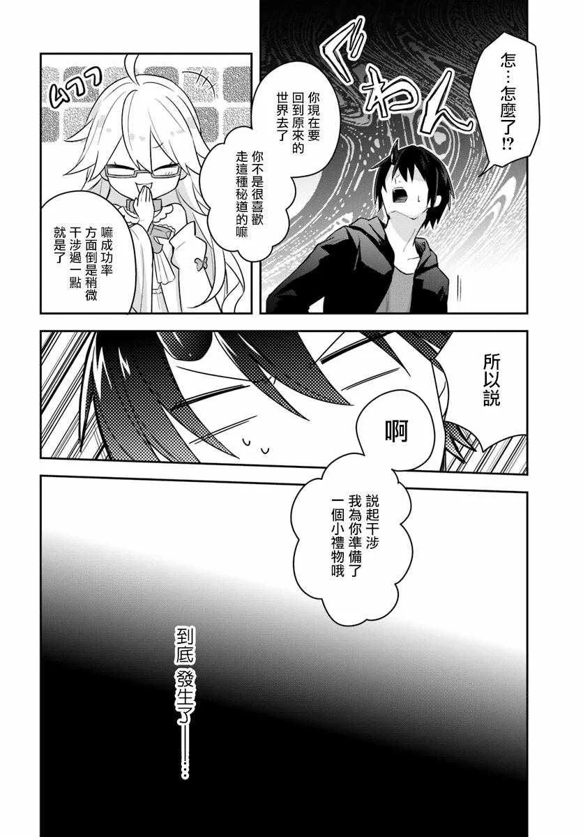 第话 第8页