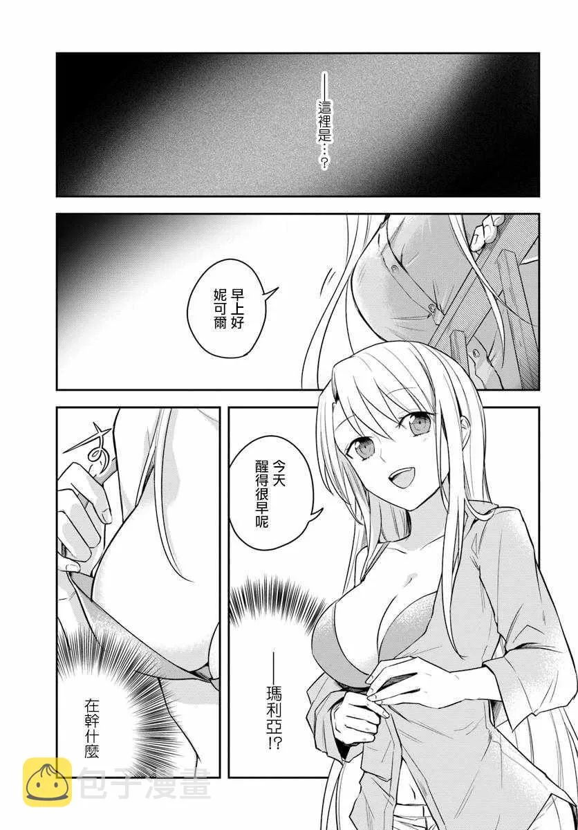 第话 第9页