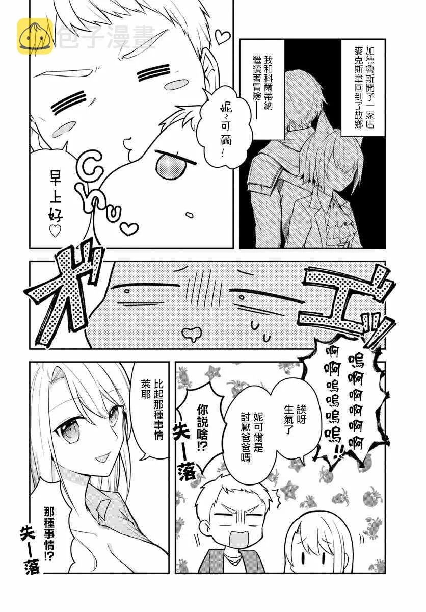 第话 第12页