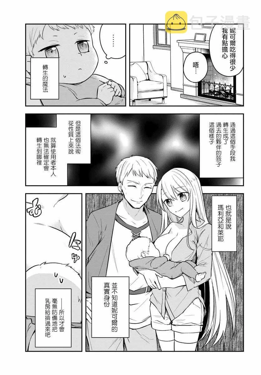 第话 第13页