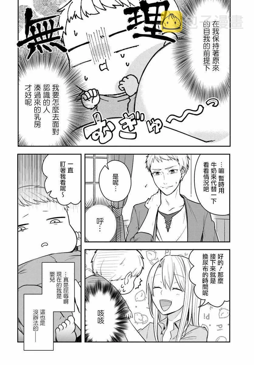 第话 第14页