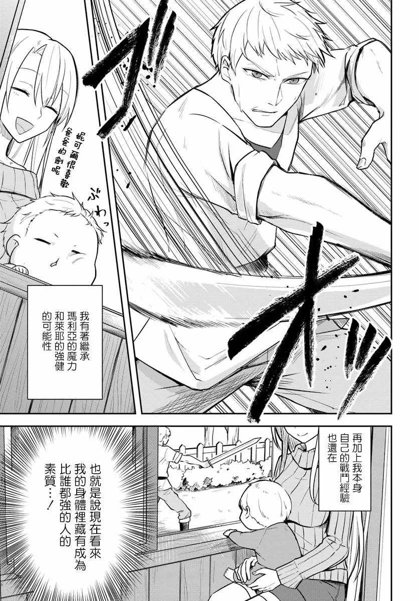 第话 第17页