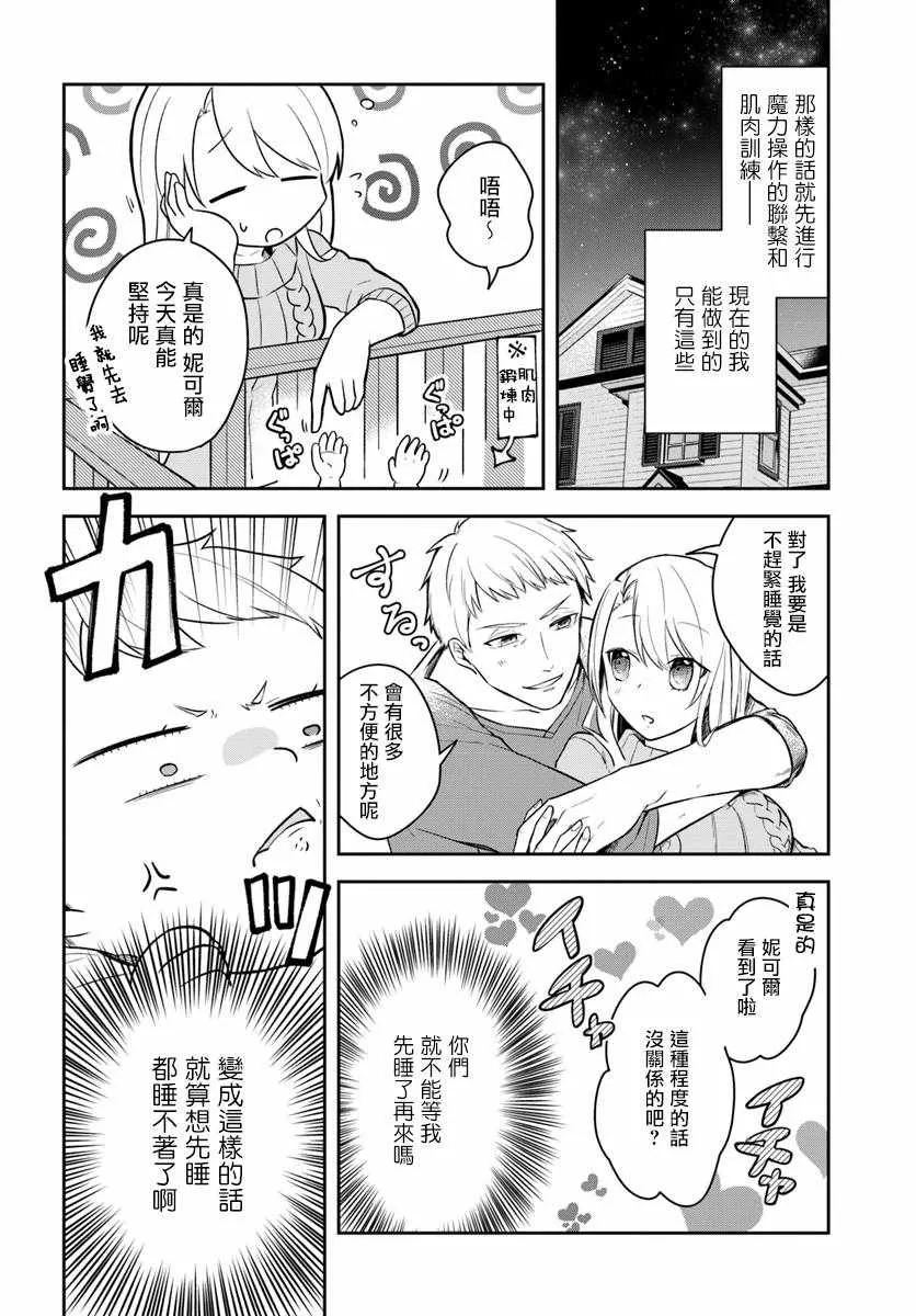 第话 第18页