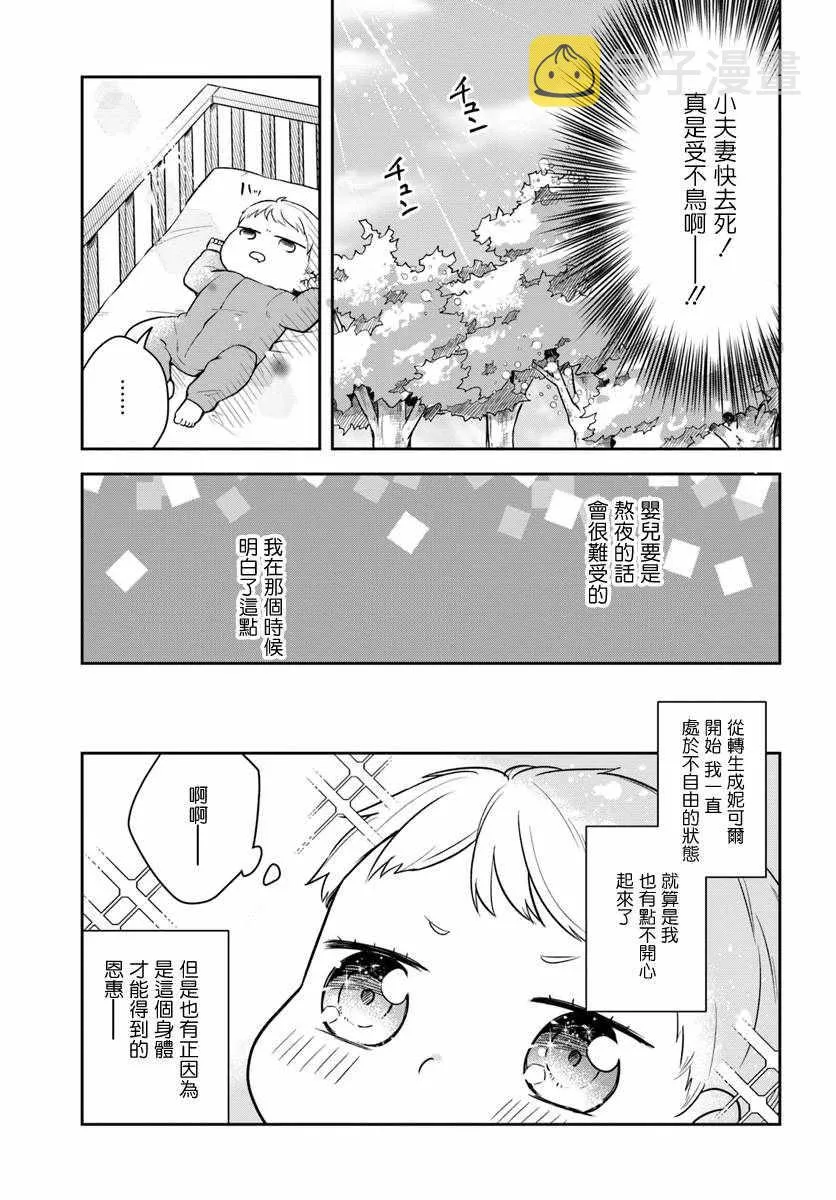 第话 第19页
