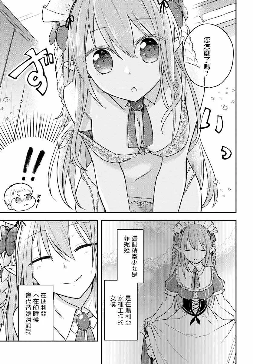 第话 第21页