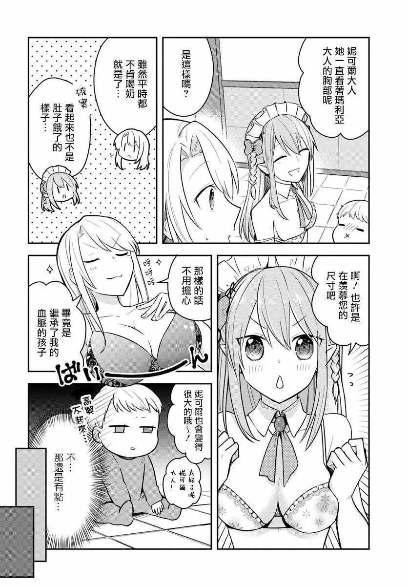 第话 第22页