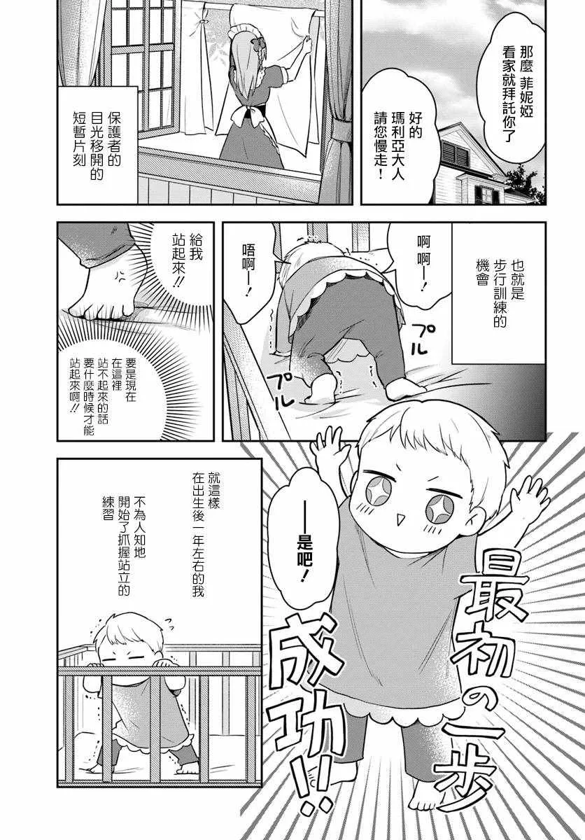 第话 第23页