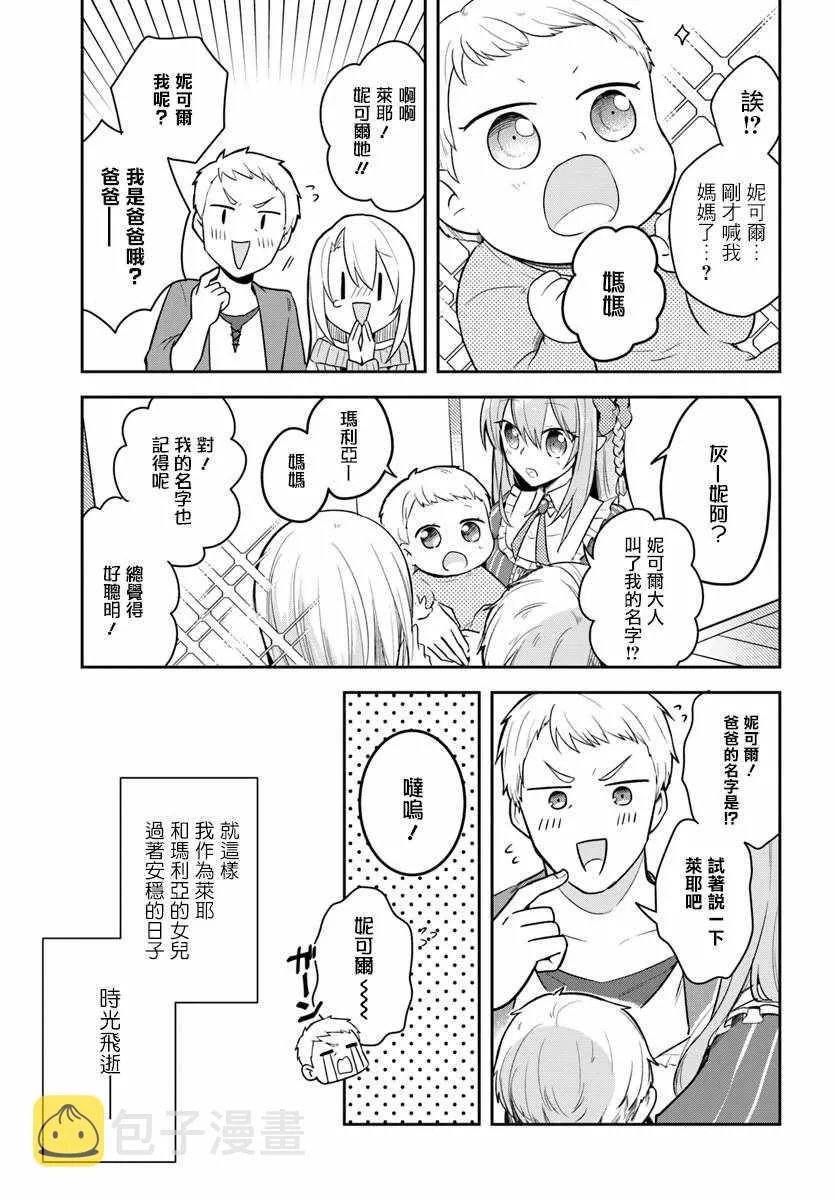 第话 第25页