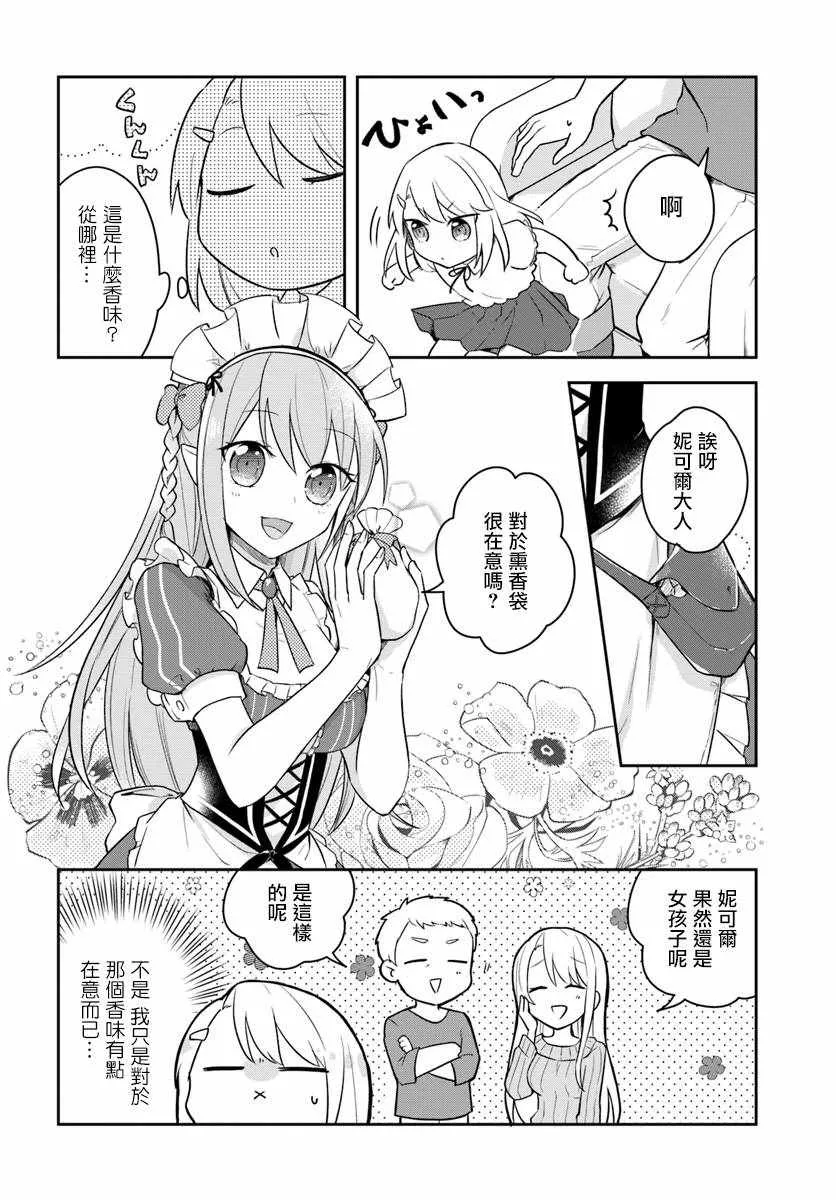 第话 第28页