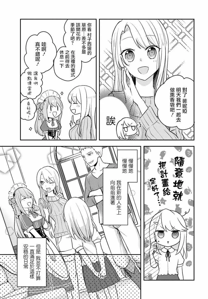 第话 第29页