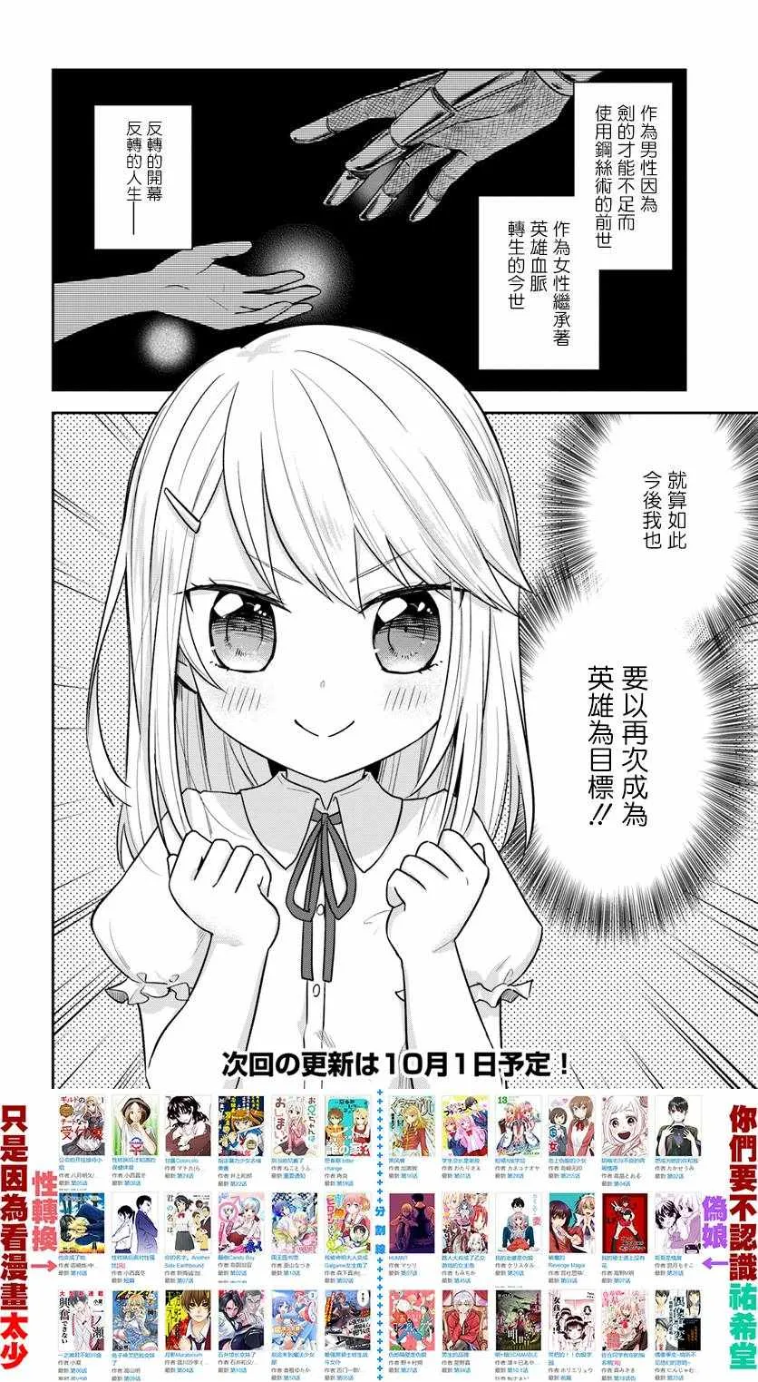 第话 第30页