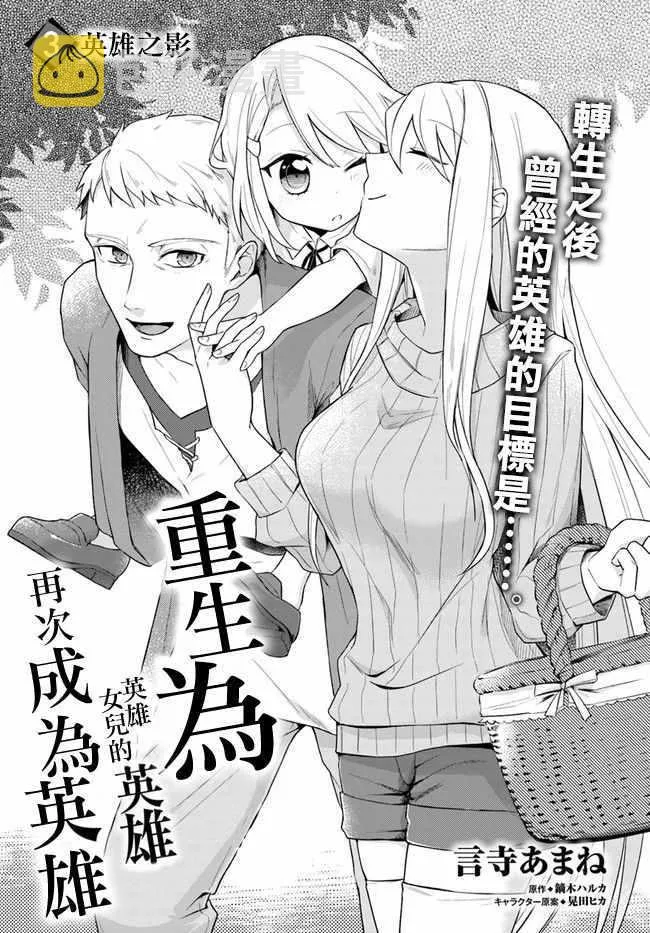 第3话 第1页