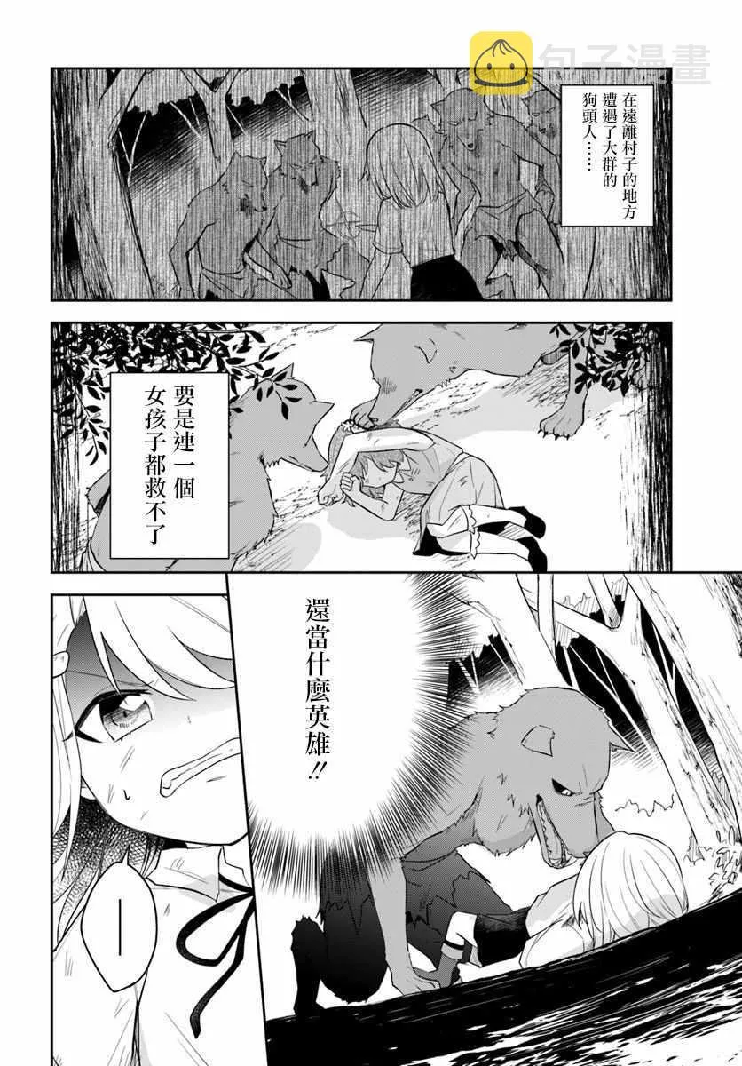 第3话 第2页