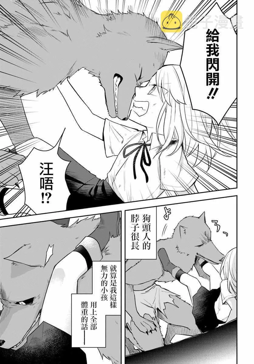 第3话 第3页